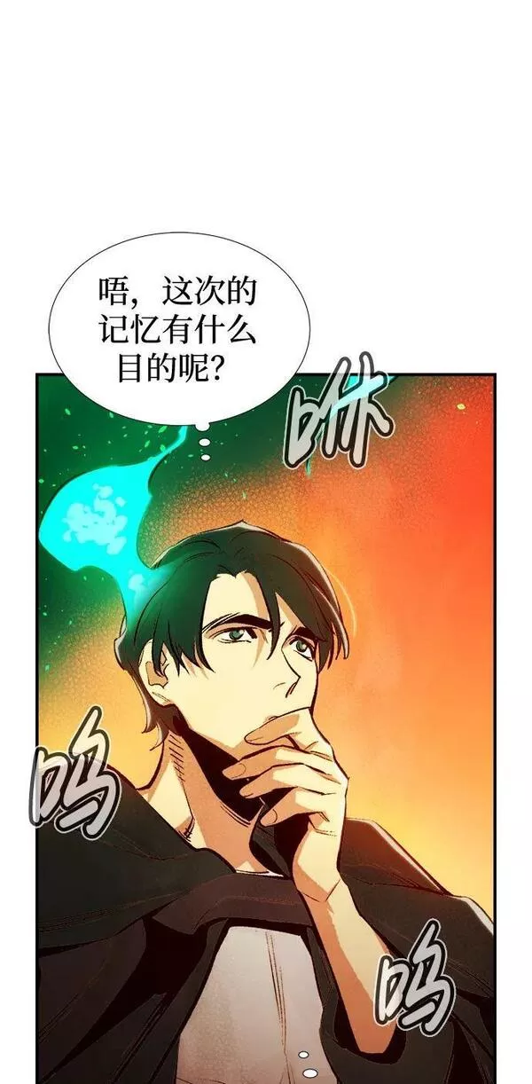 死灵法师亡灵支配者小说漫画,[第89话] G岛死亡比赛（4）57图