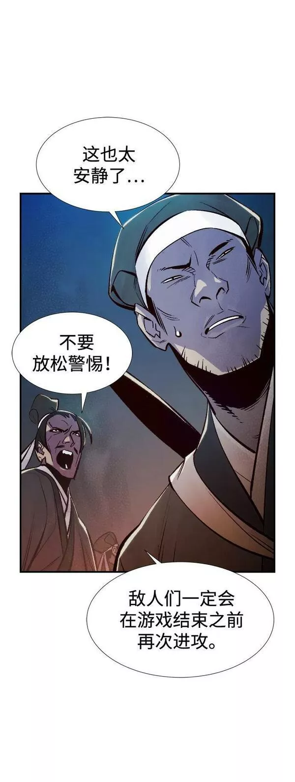 死灵法师亡灵支配者小说漫画,[第89话] G岛死亡比赛（4）69图