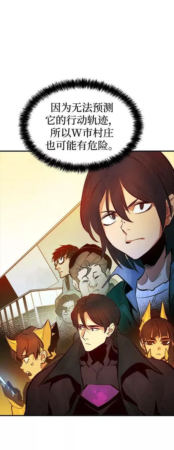 死灵法师:亡灵支配者 漫画漫画,[第92话] 排名第一\\,韩姜锡-289图