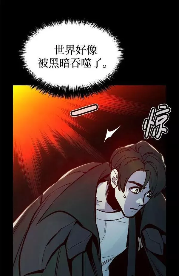 死灵法师:亡灵支配者 漫画漫画,[第92话] 排名第一\\,韩姜锡-241图