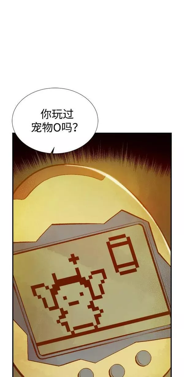 死灵法师:亡灵支配者 漫画漫画,[第92话] 排名第一\\,韩姜锡-220图