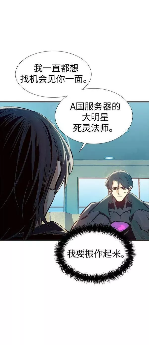 死灵法师:亡灵支配者 漫画漫画,[第92话] 排名第一\\,韩姜锡-212图