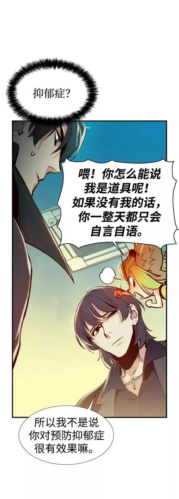 死灵法师:亡灵支配者 漫画漫画,[第92话] 排名第一\\,韩姜锡-223图