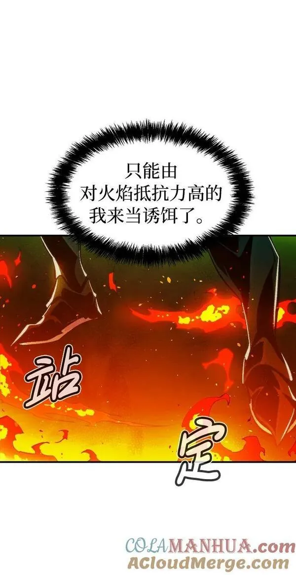 死灵法师:亡灵支配者 漫画漫画,[第94话] D市，地狱，恶魔-191图