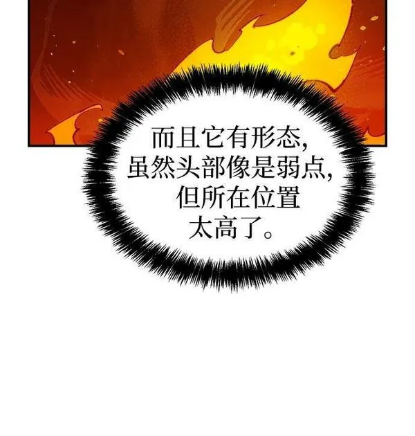 死灵法师:亡灵支配者 漫画漫画,[第94话] D市，地狱，恶魔-121图