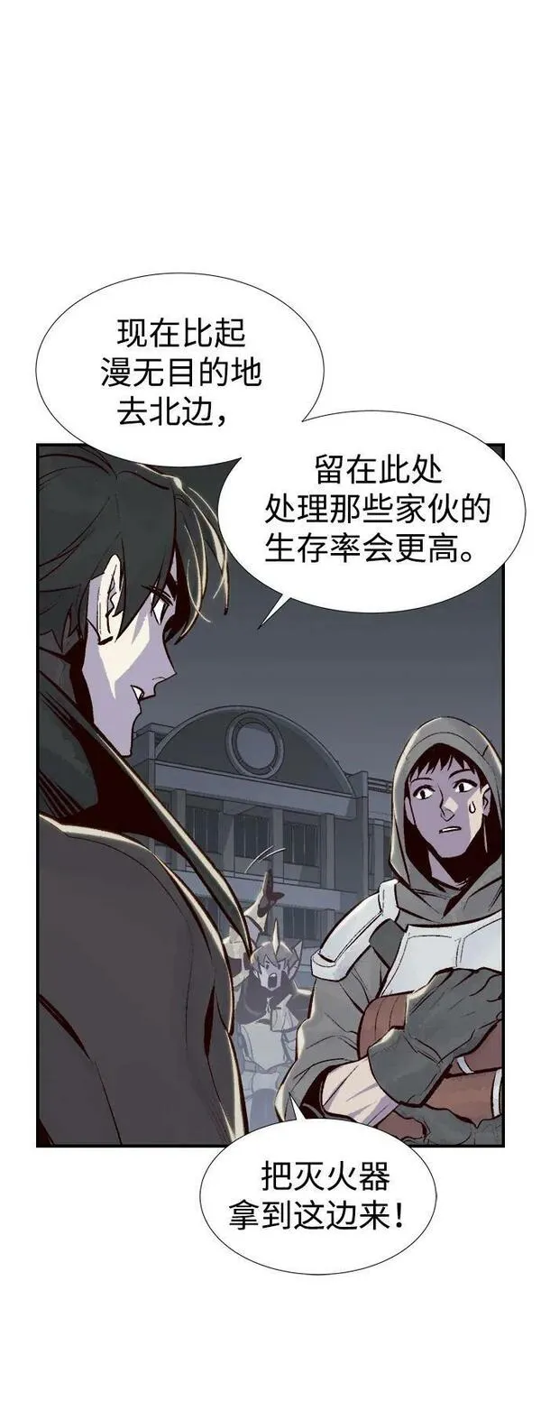 死灵法师:亡灵支配者 漫画漫画,[第94话] D市，地狱，恶魔-177图