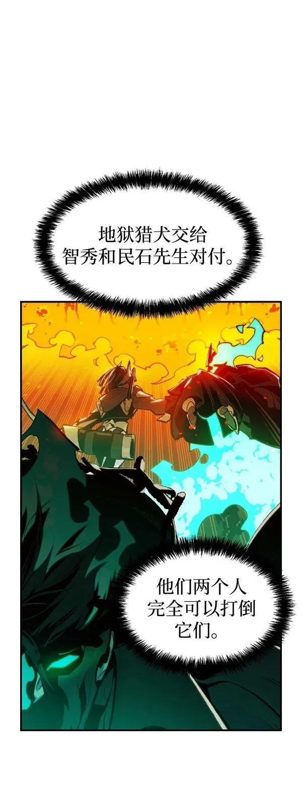 死灵法师:亡灵支配者 漫画漫画,[第94话] D市，地狱，恶魔-118图