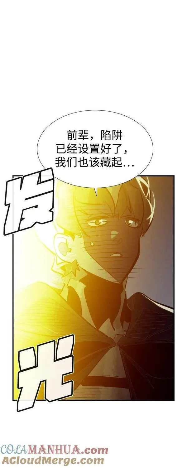 死灵法师:亡灵支配者 漫画漫画,[第94话] D市，地狱，恶魔-179图