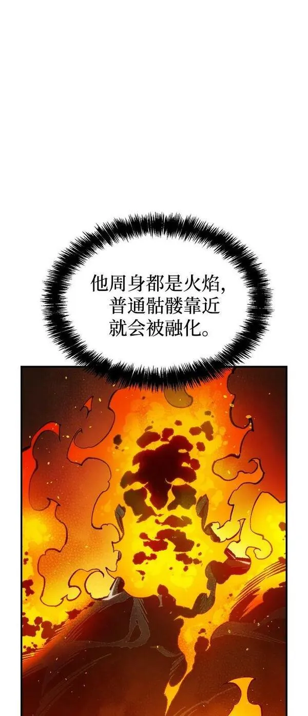 死灵法师:亡灵支配者 漫画漫画,[第94话] D市，地狱，恶魔-120图