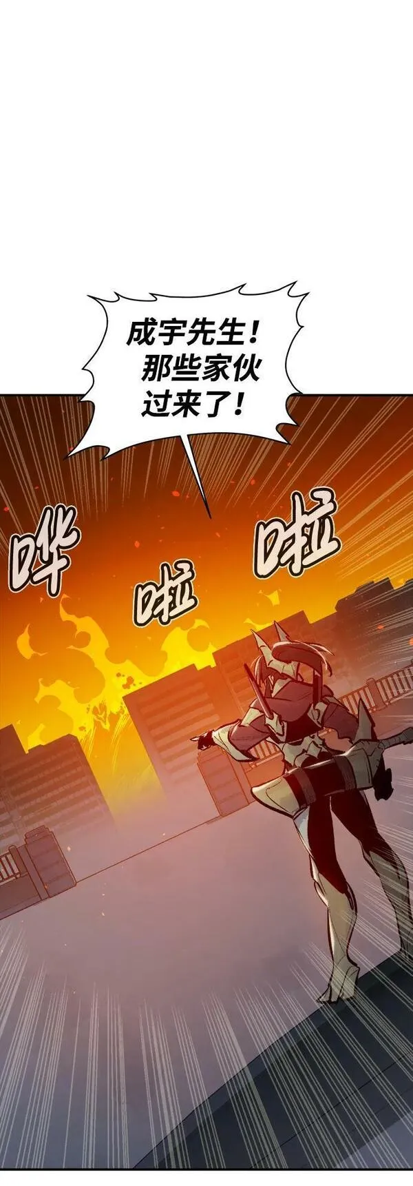 死灵法师:亡灵支配者 漫画漫画,[第94话] D市，地狱，恶魔-187图