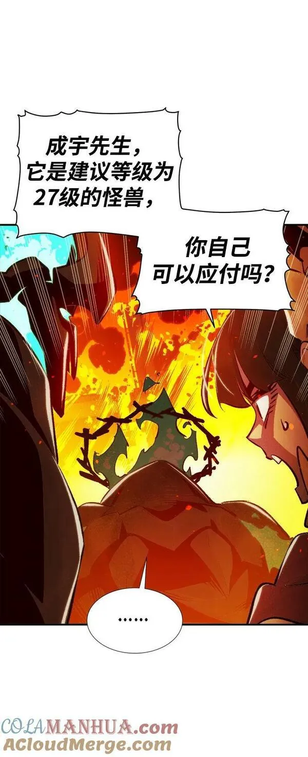 死灵法师:亡灵支配者 漫画漫画,[第94话] D市，地狱，恶魔-116图