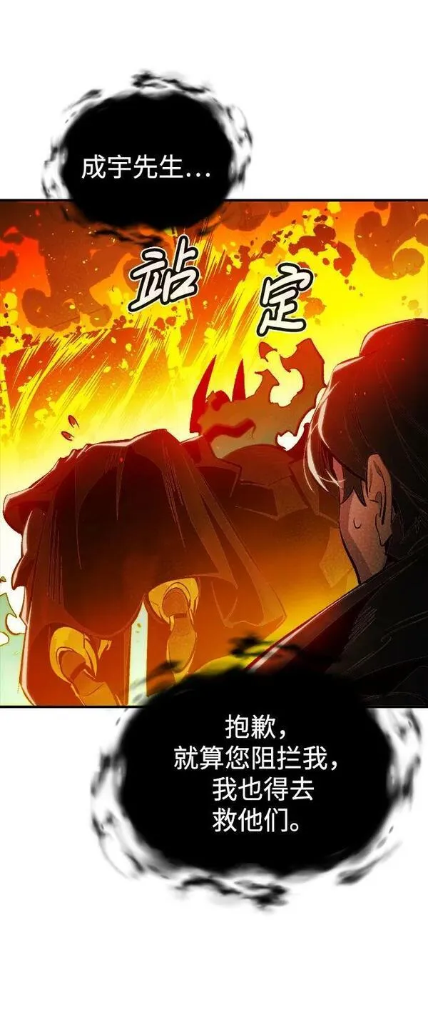 死灵法师:亡灵支配者 漫画漫画,[第94话] D市，地狱，恶魔-19图