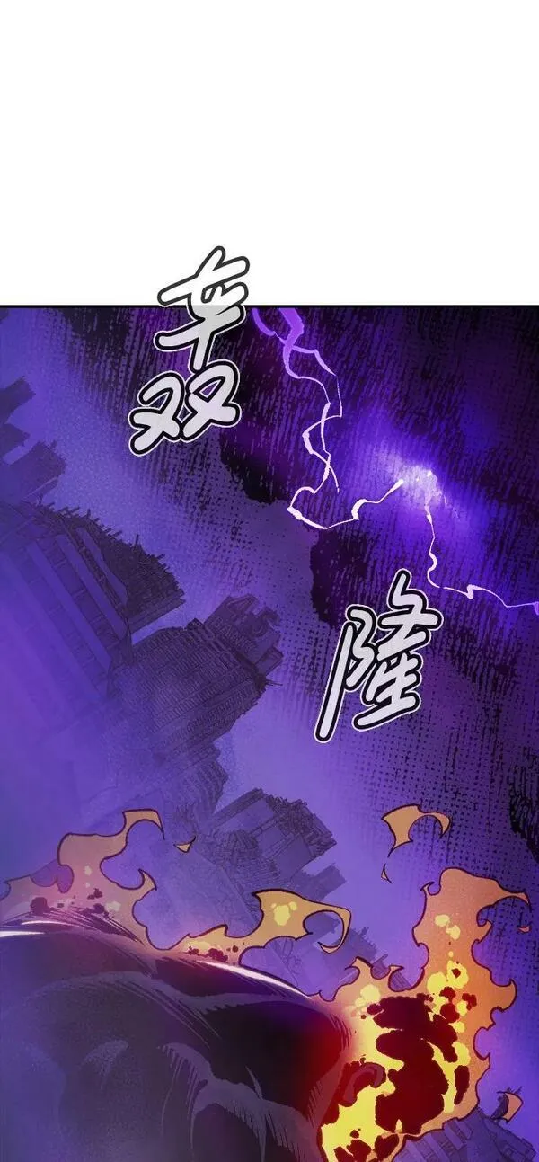 死灵法师:亡灵支配者 漫画漫画,[第94话] D市，地狱，恶魔-123图