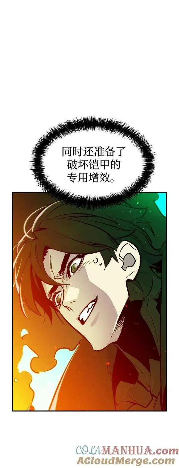 死灵法师:亡灵支配者 漫画漫画,[第95话] D市，地狱，恶魔-225图