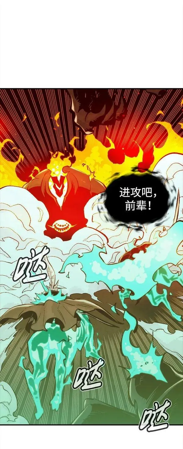 死灵法师:亡灵支配者 漫画漫画,[第95话] D市，地狱，恶魔-241图