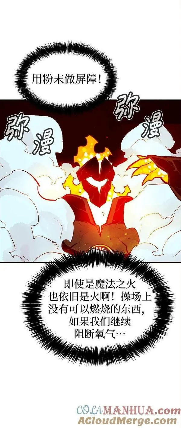 死灵法师:亡灵支配者 漫画漫画,[第95话] D市，地狱，恶魔-249图