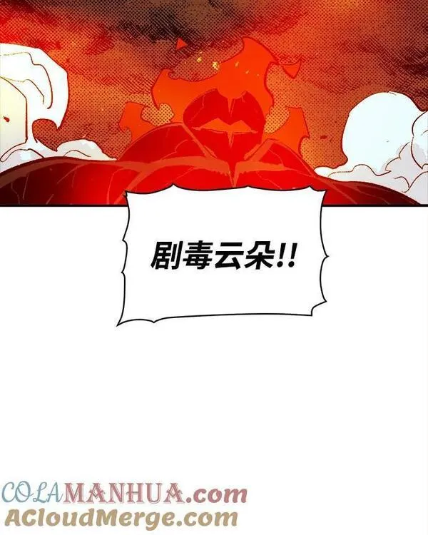 死灵法师:亡灵支配者 漫画漫画,[第95话] D市，地狱，恶魔-252图