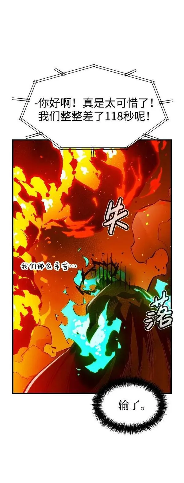 死灵法师:亡灵支配者 漫画漫画,[第95话] D市，地狱，恶魔-289图