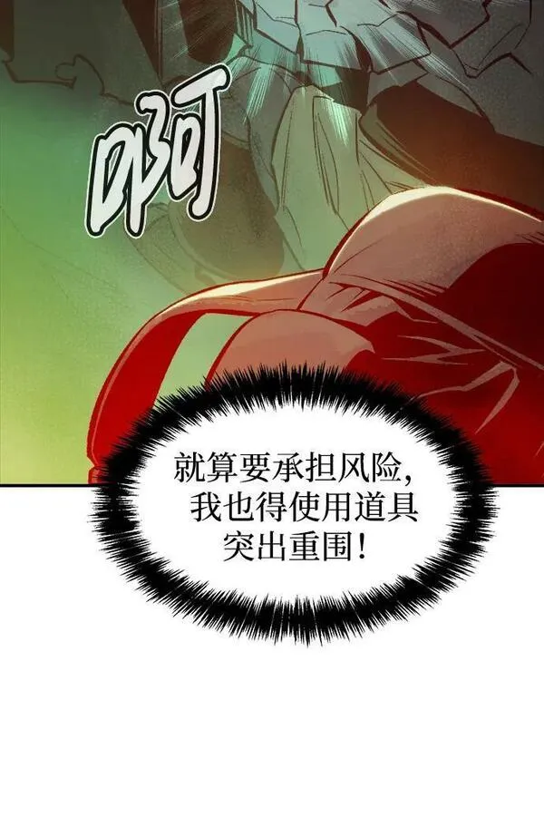 死灵法师：亡灵支配者漫画,[第96话] D市焦土化-193图