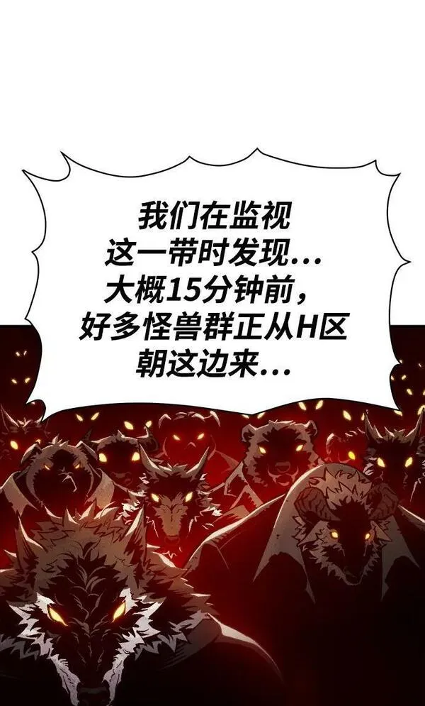 死灵法师：亡灵支配者漫画,[第96话] D市焦土化-127图