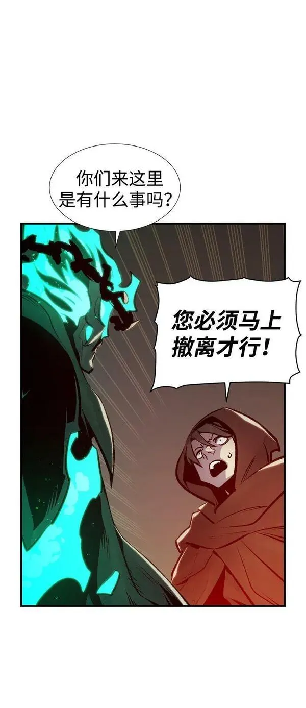 死灵法师：亡灵支配者漫画,[第96话] D市焦土化-126图