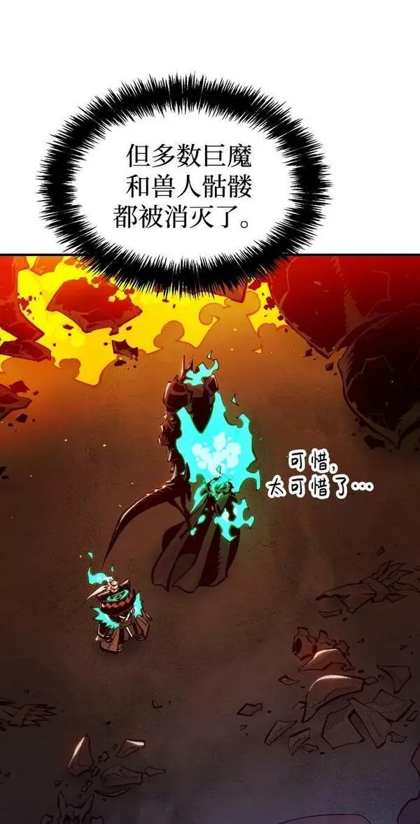 死灵法师：亡灵支配者漫画,[第96话] D市焦土化-118图