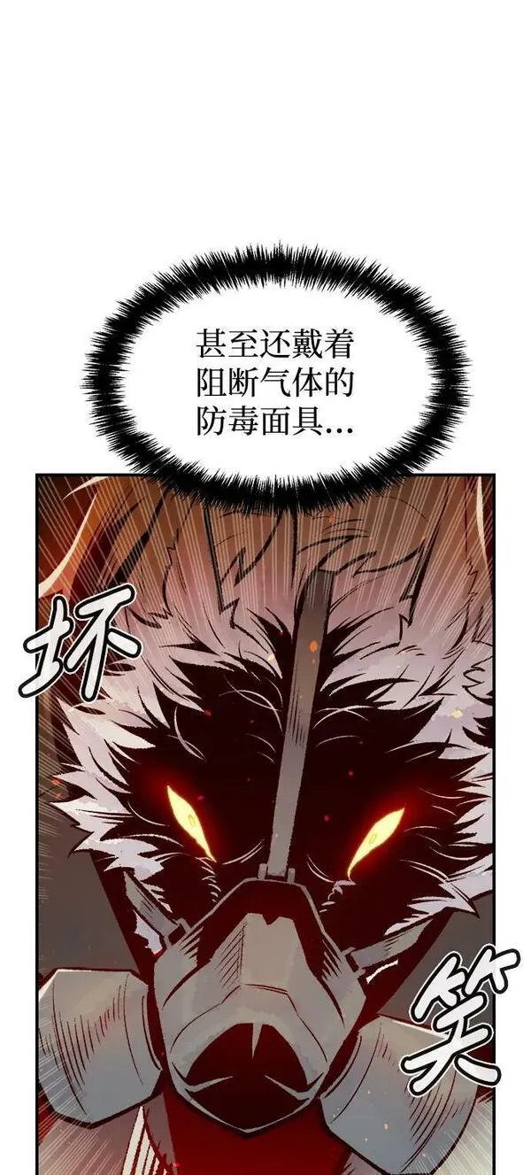 死灵法师：亡灵支配者漫画,[第96话] D市焦土化-175图