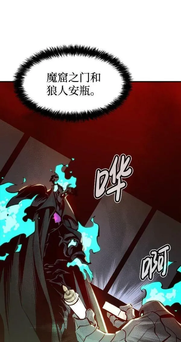 死灵法师：亡灵支配者漫画,[第96话] D市焦土化-192图