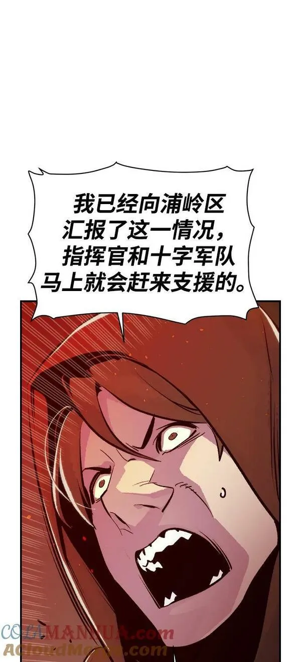 死灵法师：亡灵支配者漫画,[第96话] D市焦土化-131图