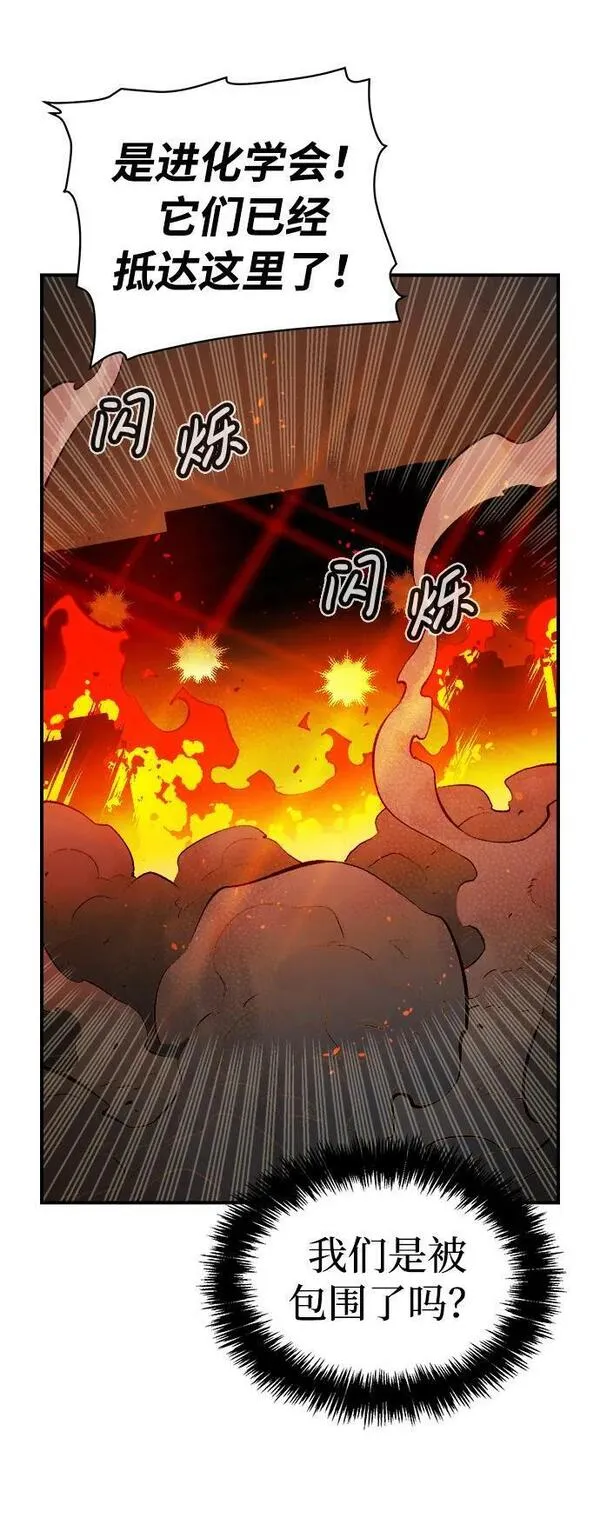 死灵法师：亡灵支配者漫画,[第96话] D市焦土化-136图