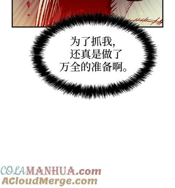 死灵法师：亡灵支配者漫画,[第96话] D市焦土化-176图