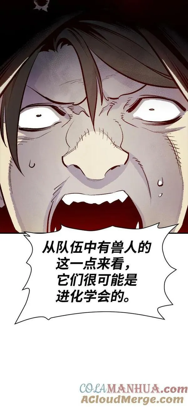 死灵法师：亡灵支配者漫画,[第96话] D市焦土化-128图