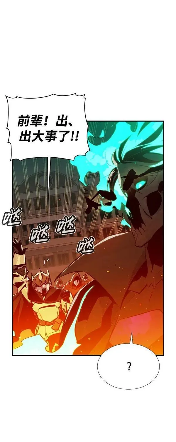 死灵法师：亡灵支配者漫画,[第96话] D市焦土化-121图