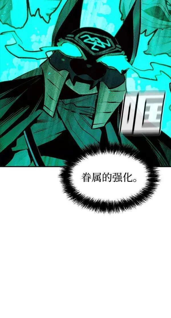 死灵法师:亡灵支配者 漫画漫画,[第97话] D市焦土化-256图