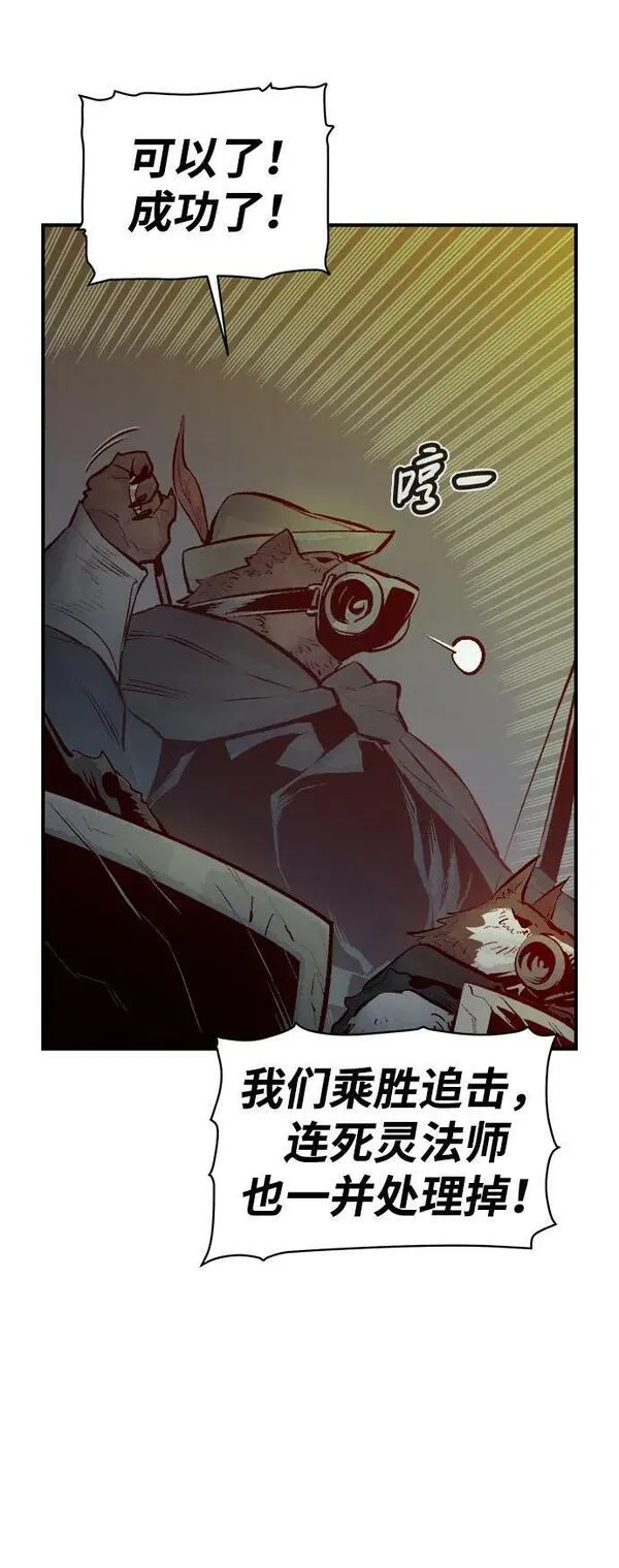 死灵法师:亡灵支配者 漫画漫画,[第97话] D市焦土化-272图