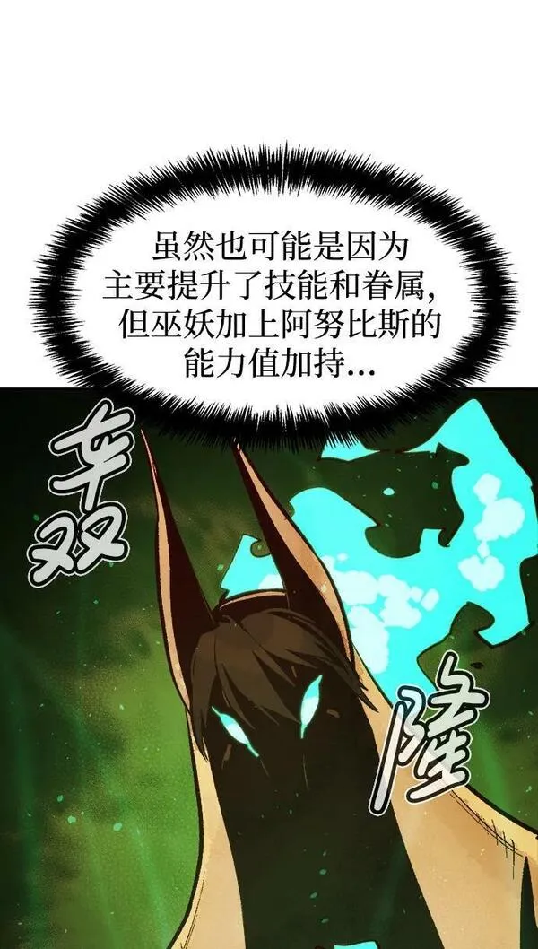 死灵法师:亡灵支配者 漫画漫画,[第97话] D市焦土化-252图