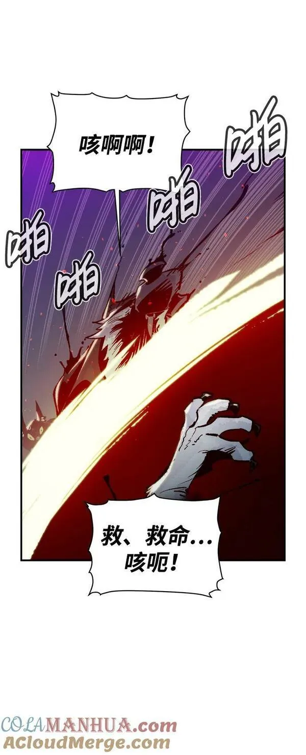 死灵法师:亡灵支配者 漫画漫画,[第97话] D市焦土化-277图