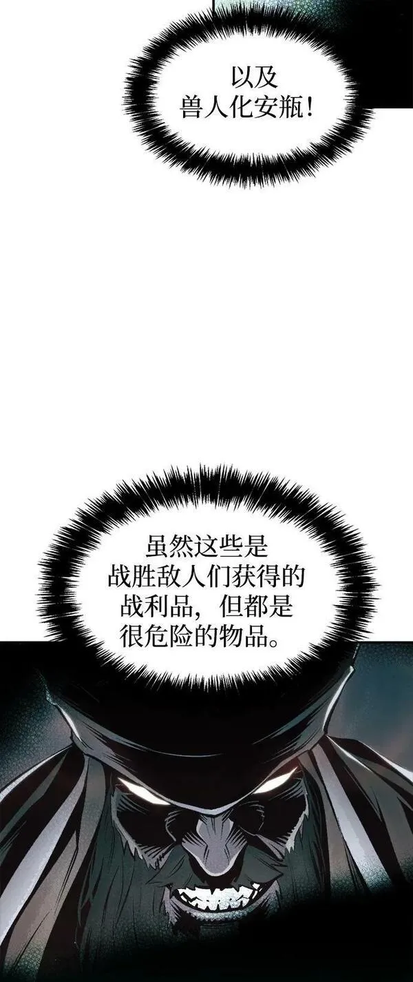 死灵法师:亡灵支配者 漫画漫画,[第97话] D市焦土化-24图