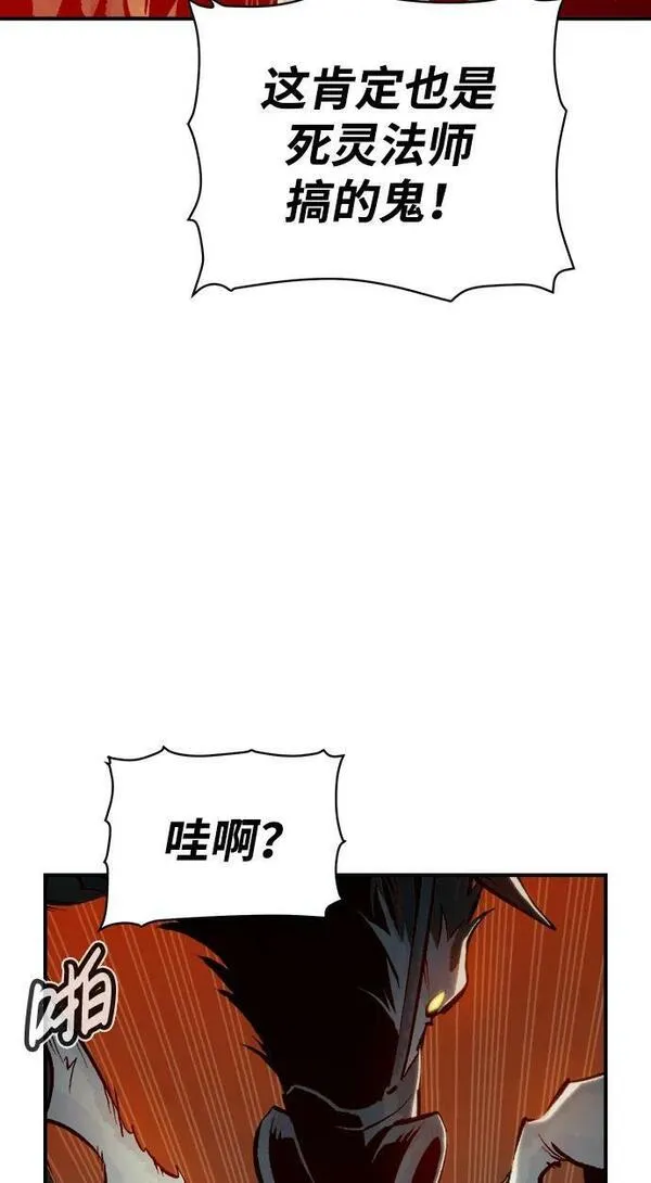 死灵法师:亡灵支配者 漫画漫画,[第97话] D市焦土化-246图