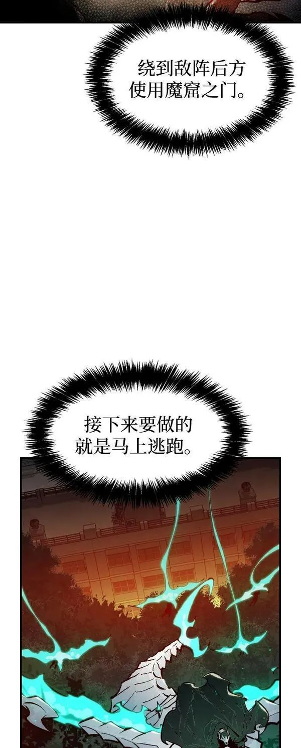 死灵法师:亡灵支配者 漫画漫画,[第97话] D市焦土化-212图