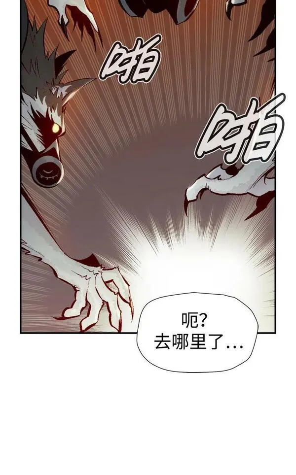 死灵法师:亡灵支配者 漫画漫画,[第97话] D市焦土化-247图