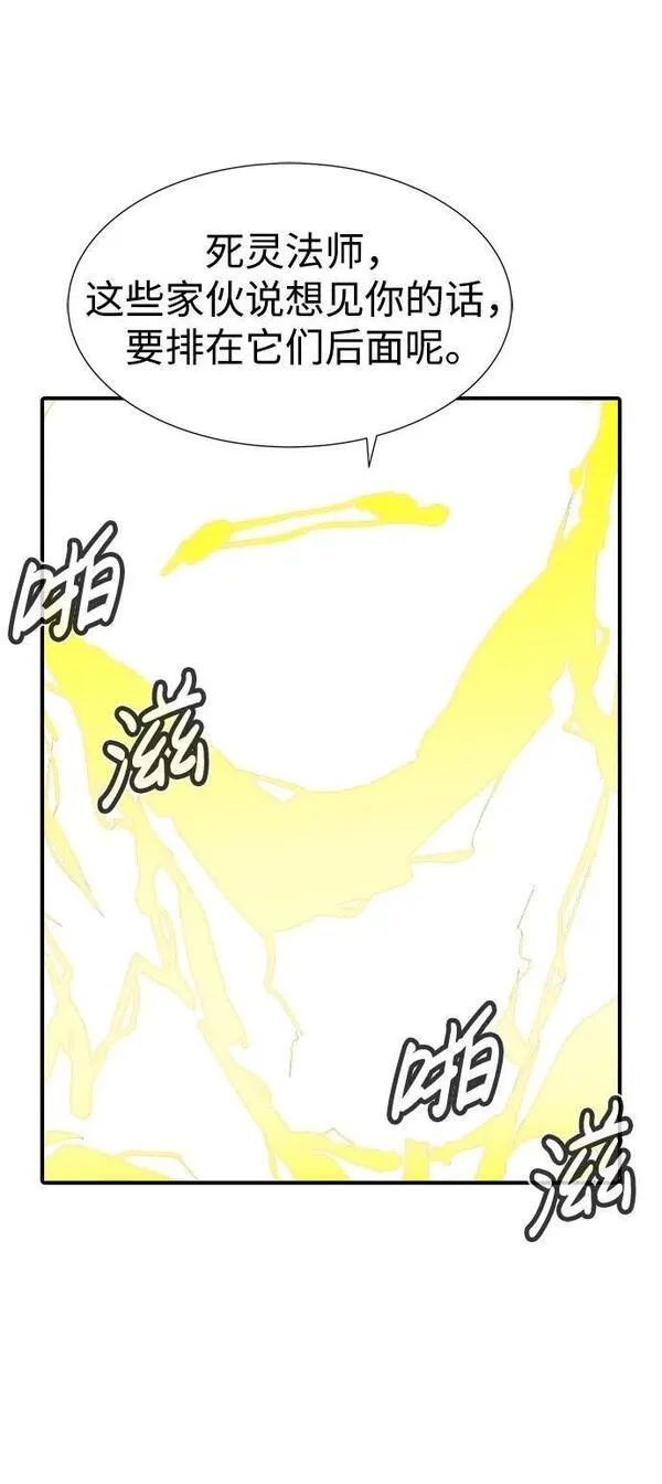 死灵法师:亡灵支配者 漫画漫画,[第98话] D市焦土化-393图