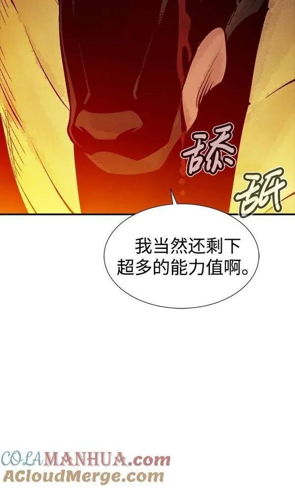 死灵法师:亡灵支配者 漫画漫画,[第98话] D市焦土化-328图