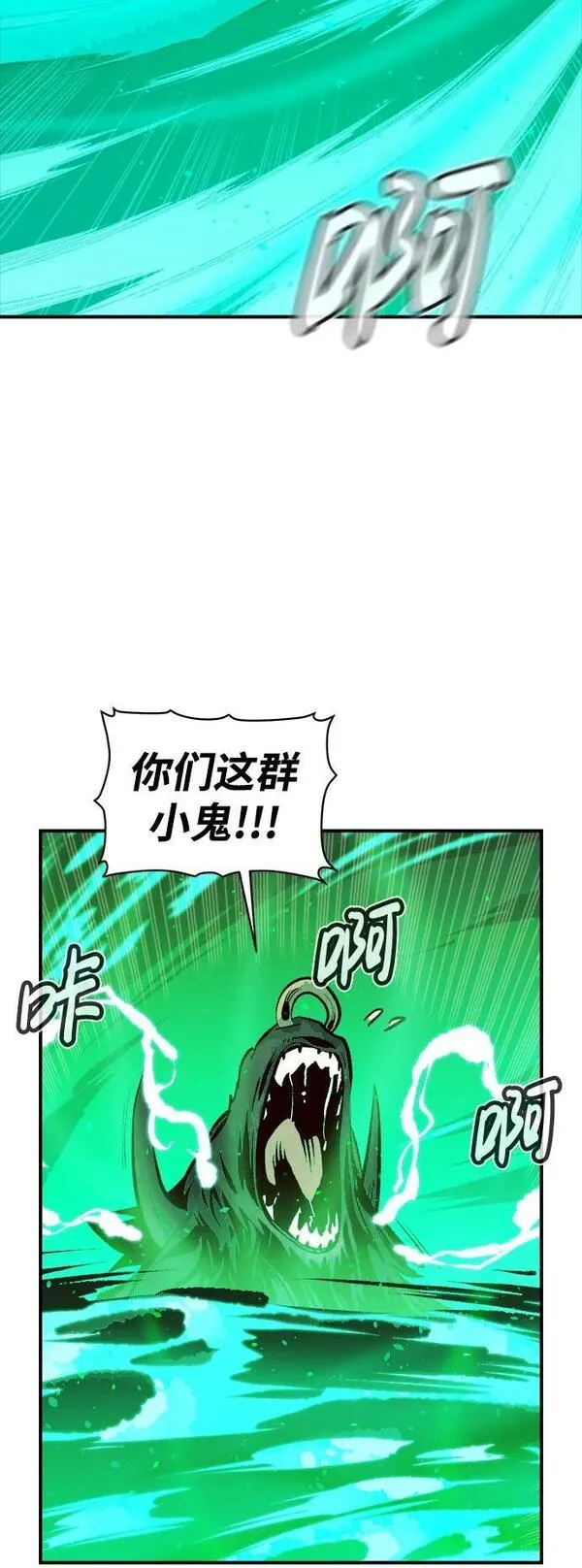 死灵法师:亡灵支配者 漫画漫画,[第98话] D市焦土化-372图