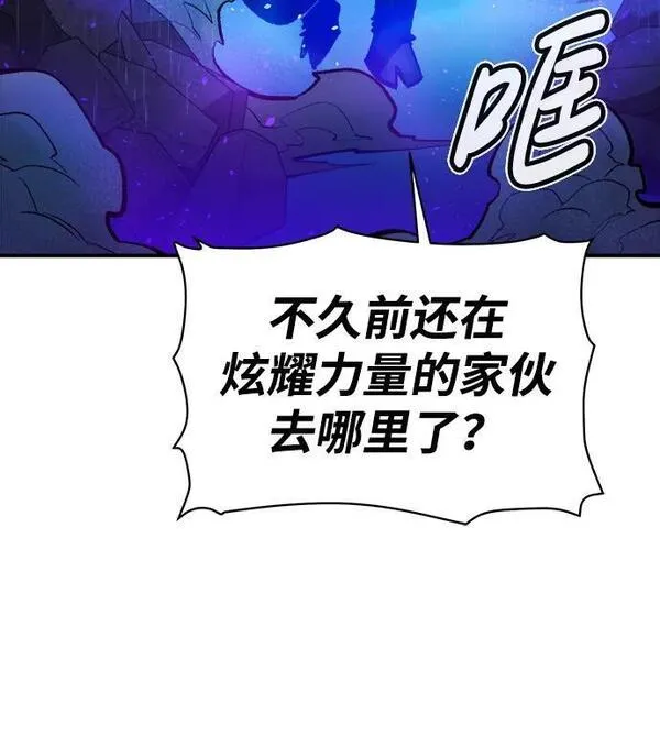 死灵法师:亡灵支配者 漫画漫画,[第98话] D市焦土化-357图