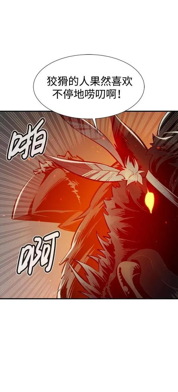 死灵法师:亡灵支配者 漫画漫画,[第98话] D市焦土化-318图