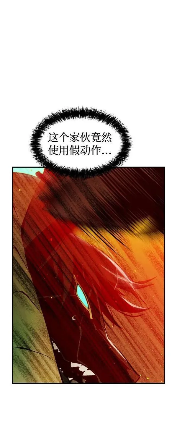 死灵法师:亡灵支配者 漫画漫画,[第98话] D市焦土化-320图