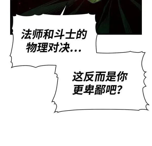 死灵法师:亡灵支配者 漫画漫画,[第98话] D市焦土化-317图