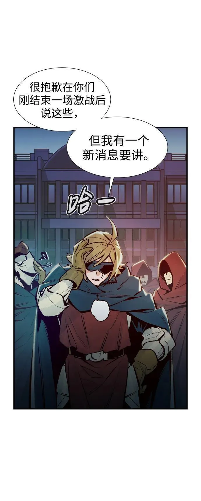 死灵法师:亡灵支配者 漫画漫画,[第99话] 绝对种族，天使的石像-157图