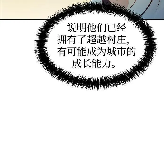 死灵法师:亡灵支配者 漫画漫画,[第99话] 绝对种族，天使的石像-181图